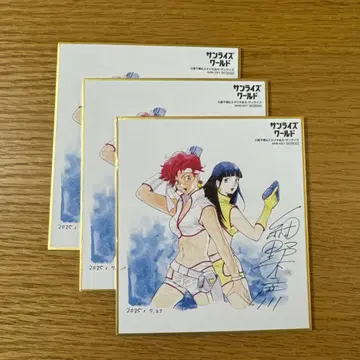 선라이즈 월드 구매 혜택 더티 페어 호소노 후지히코 그려내림 3장