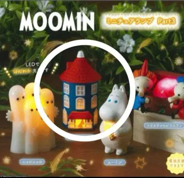 MOOMIN 미니어처 램프 Part 3 무민 야시키 가챠