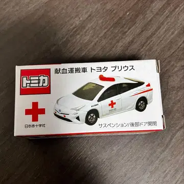 미사용 새상품 헌혈 운반차 토미카 도요타 프리우스 구급차
