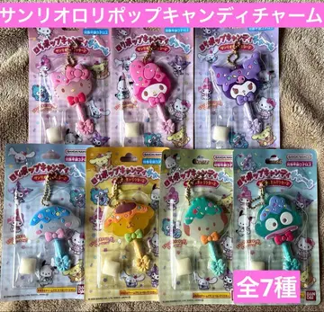 산리오 롤리팝 캔디 참 전 7종 컴플리트 세트