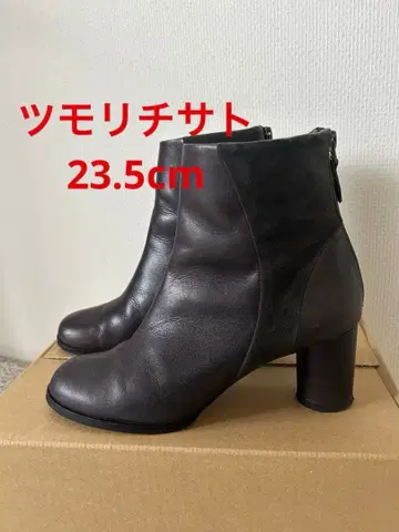 츠모리치사토 숏부츠 23.5cm