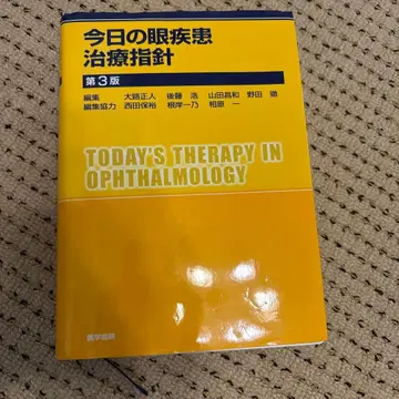 오늘의 안질환 치료 지침