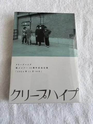 크리프하이프 현 멤버 15주년 기념 공연 [ 2024년 11월 16일 ]