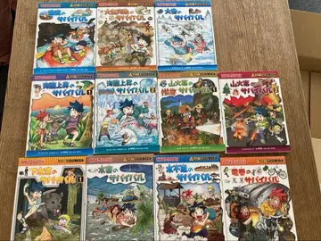 서바이벌 시리즈 11권 세트