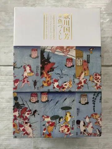 우타가와 쿠니요시 금붕어 모음 미개봉