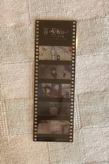 영화 [ 더 로열: 나의 왕국 2 ] 방문자 혜택/책갈피