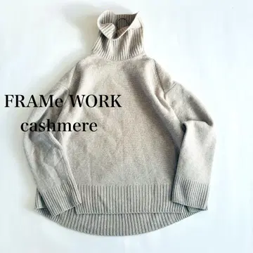 프레임워크 하이넥 풀오버 베이지