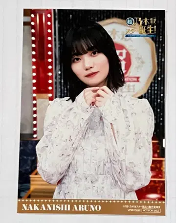 노기자카46 나카니시 아루노 초노기자카 스타 탄생 제1권 브로마이드