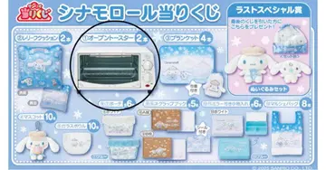 시나모롤 오븐 토스터