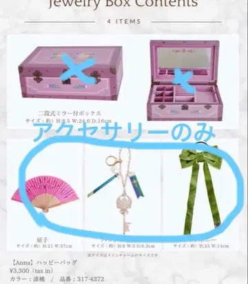 시마무라 주얼리 부채 참 리본 치하루 콜라보 아나 미사용 새상품