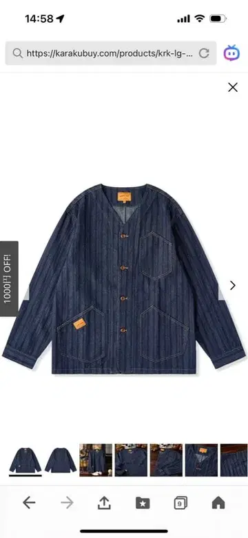 자카드 직조 스트라이프 V넥 데님 자켓