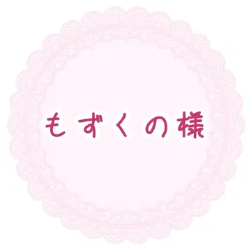 모즈쿠 님 오더 페이지