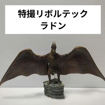 카이요도 특촬 리볼텍 라돈