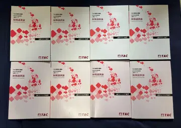 [ 새상품급 ] 24목 TAC 재무회계론 상급 텍스트 트레이닝