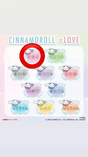 =LOVE 시나몬 롤 오리지널 아크릴 네임 배지 사이토 키아라