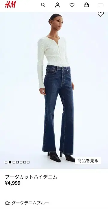 H&M 부츠컷 하이 데님 32 사이즈