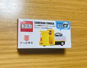 갓파스시 토미카 타레