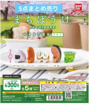 기다림 도시락의 경우 3 컴플리트 묶음 판매