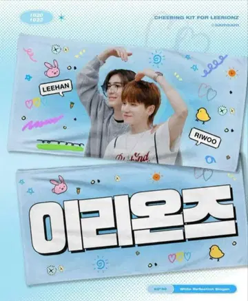 [ BOYNEXTDOOR 리우/이한 ] 슬로건