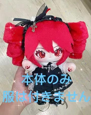 카사네 테토 보컬로이드 봉제 인형 20cm 뼈대 있음