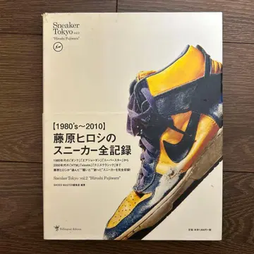 스니커 도쿄 vol.2 후지와라 히로시