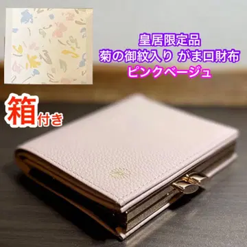 [ 황궁 한정품 ] 국화 문양 가마구치 지갑 핑크 베이지