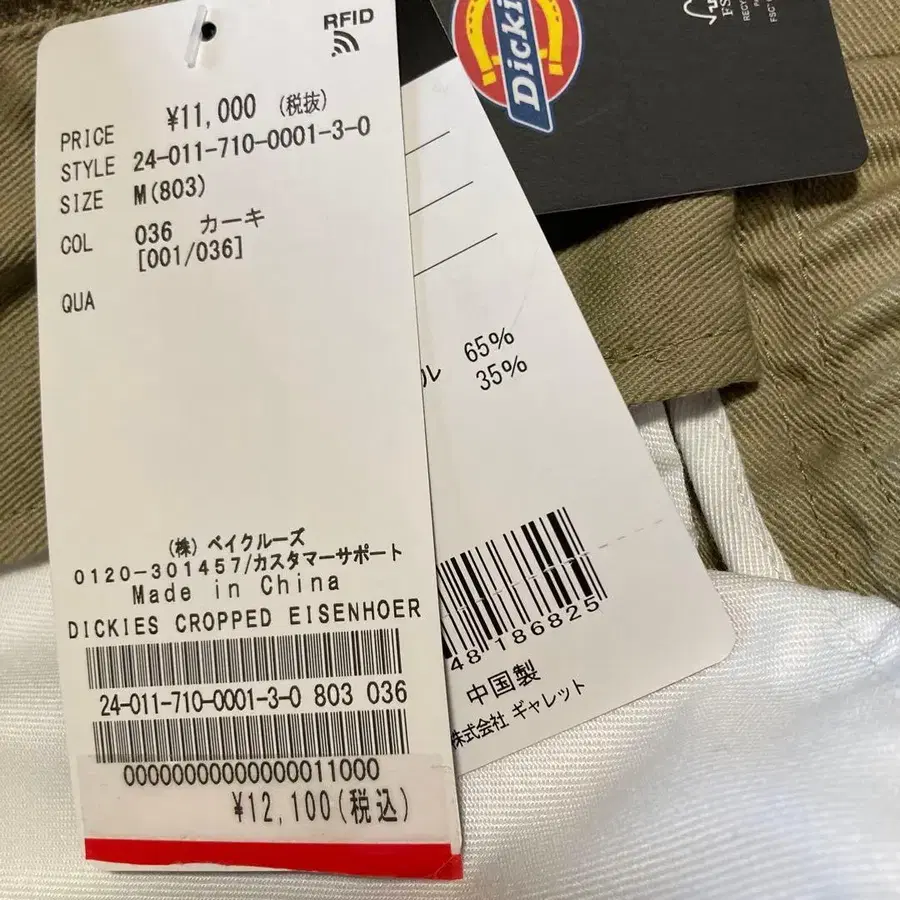 9번째 상품 이미지