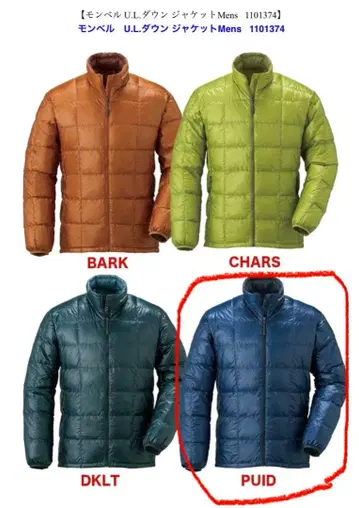 몽벨 U.L. 다운 자켓 Mens 1101374 L 사이즈