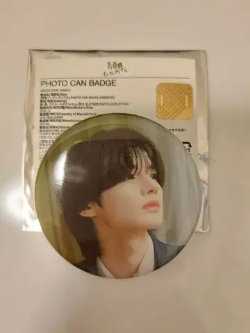 aoen 빛나는 청춘 인크레더블 캔뱃지