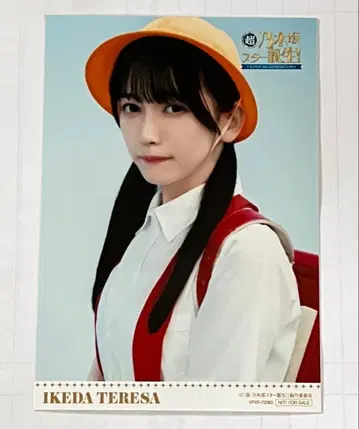 노기자카46 이케다 에레나 초 노기자카 스타 탄생 제1권 브로마이드