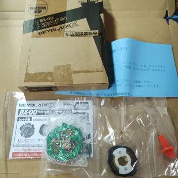 BAYBLADEX 베이블레이드 크로코크런치 메탈 코트 그린
