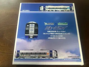 메이테츠 2000계 한정품 4량 편성 세트