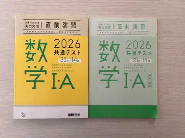 수학 IA 2026 공통 테스트 직전 연습