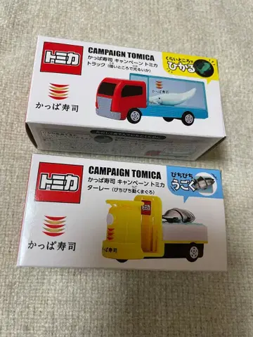 갓파스시 토미카