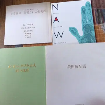 일본 회화 전통으로부터의 창조전 & NAW III