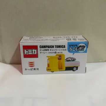 갓파 스시 캠페인 토미카 터렛 피치피치 움직이는 참치 미개봉 새상품