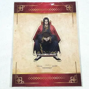 영정 아크릴 스탠드 킹덤