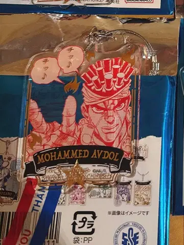 죠죠 월드 와이어 키링 vol. 2 모하메드 압둘