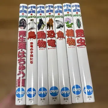 소학관의 도감 NEO 7권 세트 DVD 없음
