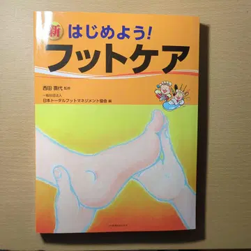 새롭게 시작하는! 발 케어