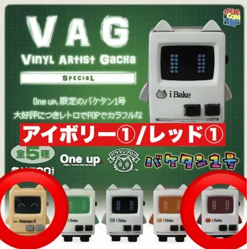 VAG 바케탄1호 레드/아이보리 one up. 한정판