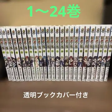 현자의 손자 1~24권 세트