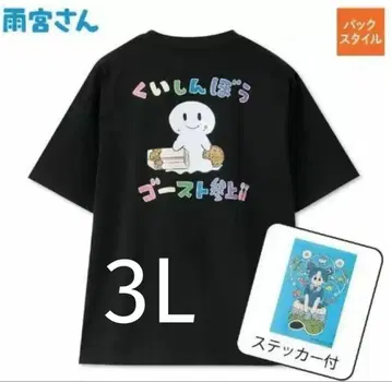 아마미야 씨 티셔츠 블랙 고스트 스티커 포함 남녀 공용 빅 사이즈 3L
