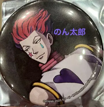 점페스 2026 HUNTER x HUNTER 시유 혜택 캔뱃지 히소카