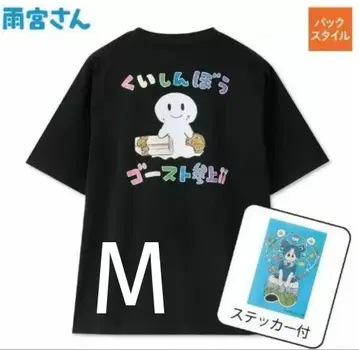 아메미야 씨 T셔츠 탐식 고스트 스티커 포함 남녀 공용 M