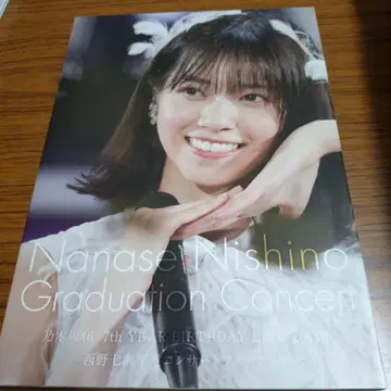 니시노 나나세 졸업 콘서트 포토북 표지 A판 + 표지 B판 2권 세트