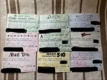 ARASHI 콘서트 티켓 반권 세트