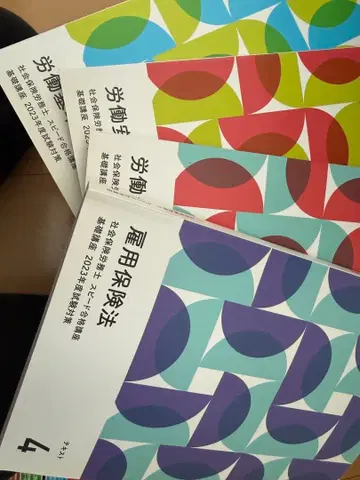 사회보험 노무사 스피도 합격 강좌 기초 강좌 2023년도 시험 대책