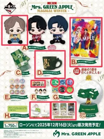 미세스 그린애플 제일복권 A, B, D, F, G, H상 묶음 판매