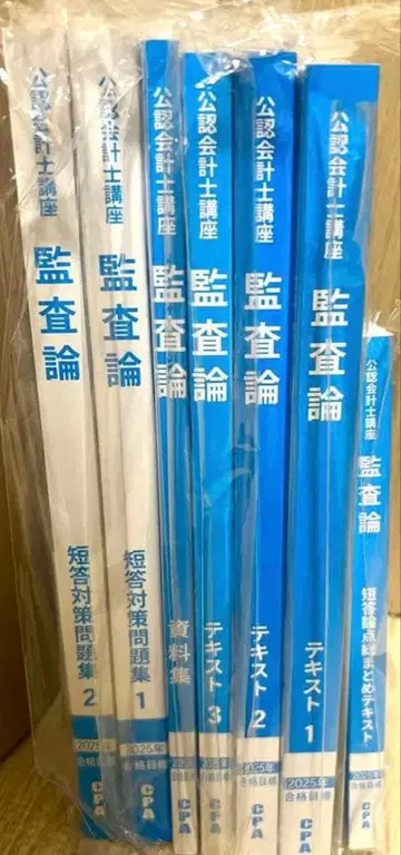 [ 미개봉 ] 2025년 합격 목표 CPA 감사론 텍스트 세트